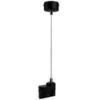 Питание подвесное Lightstar Barra 504297 